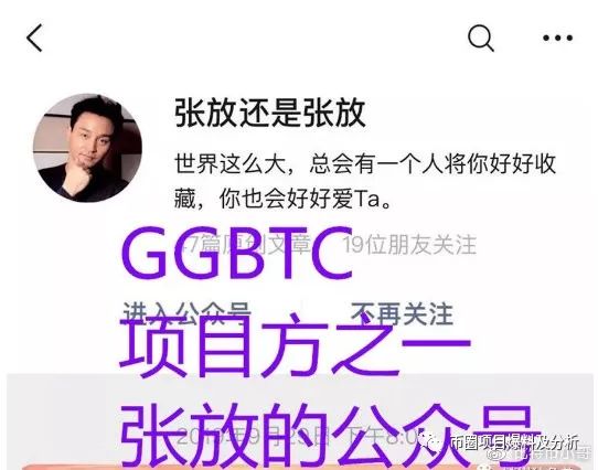 曝光：GGBTC交易所联合山水社区诈骗数千万