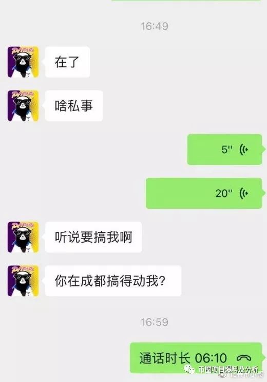 曝光：GGBTC交易所联合山水社区诈骗数千万