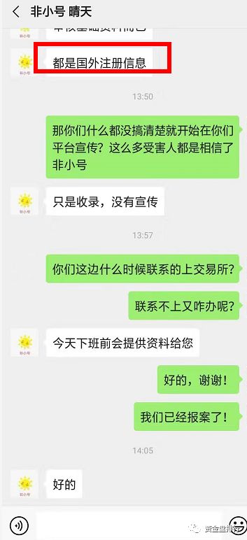 MGEX交易所圈钱数亿跑路