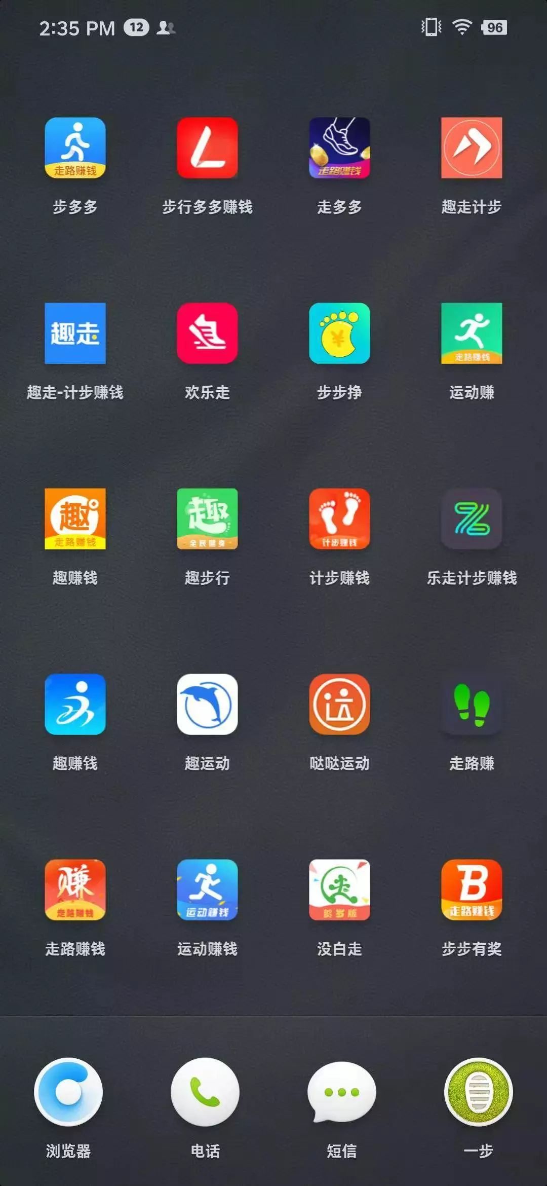 前有趣步，后有步多多，走路赚钱APP靠谱吗？