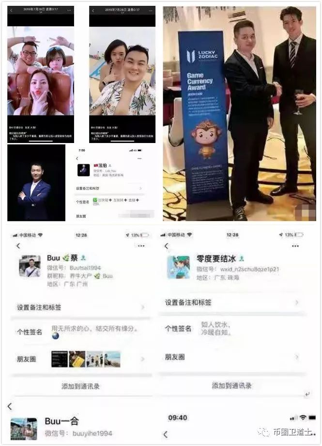 “十二生肖”原班人马打造的“新”十二生肖？骗子这么猖獗吗？