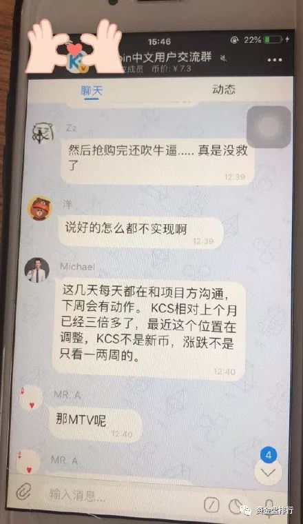 “库币交易所”利用“IEO项目”搞小动作疯狂收割投资者！！！