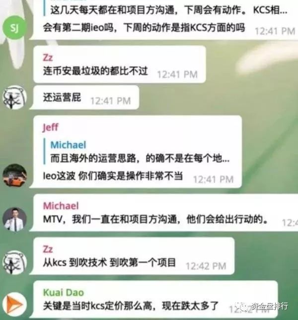 “库币交易所”利用“IEO项目”搞小动作疯狂收割投资者！！！
