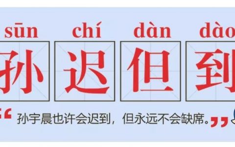 孙宇晨的“钞”能力，祖传100万何时能花完？