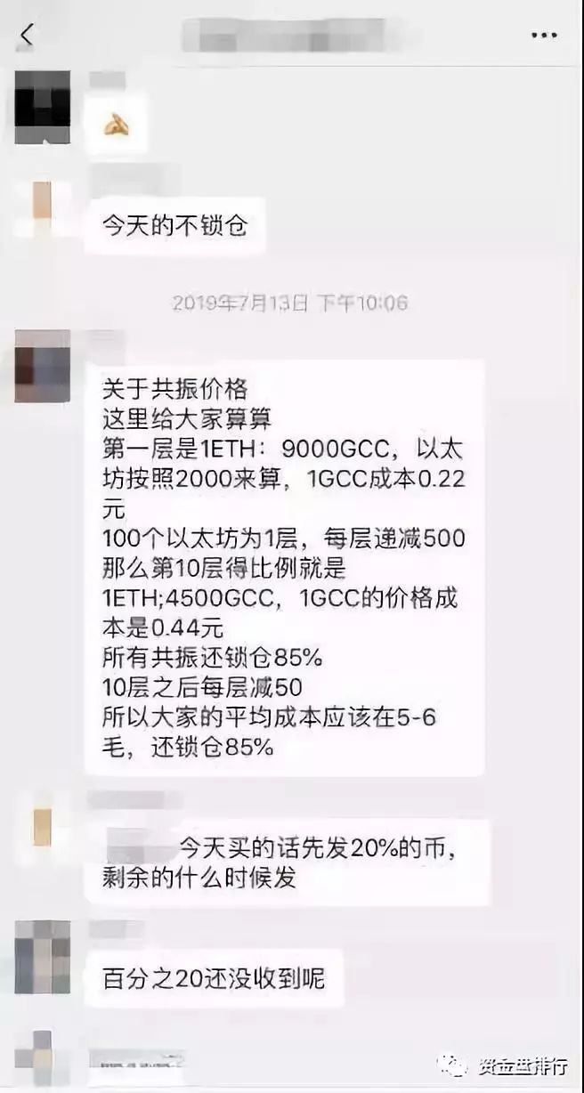 “GGBTC交易所”联合山水社区怒割投资者数千万，操盘手信息大曝光