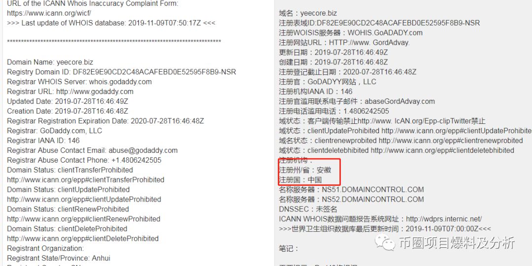 YEC“大健康平台”给你带来的不是健康数据，而是金钱噩梦！