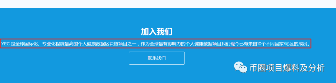 YEC“大健康平台”给你带来的不是健康数据，而是金钱噩梦！