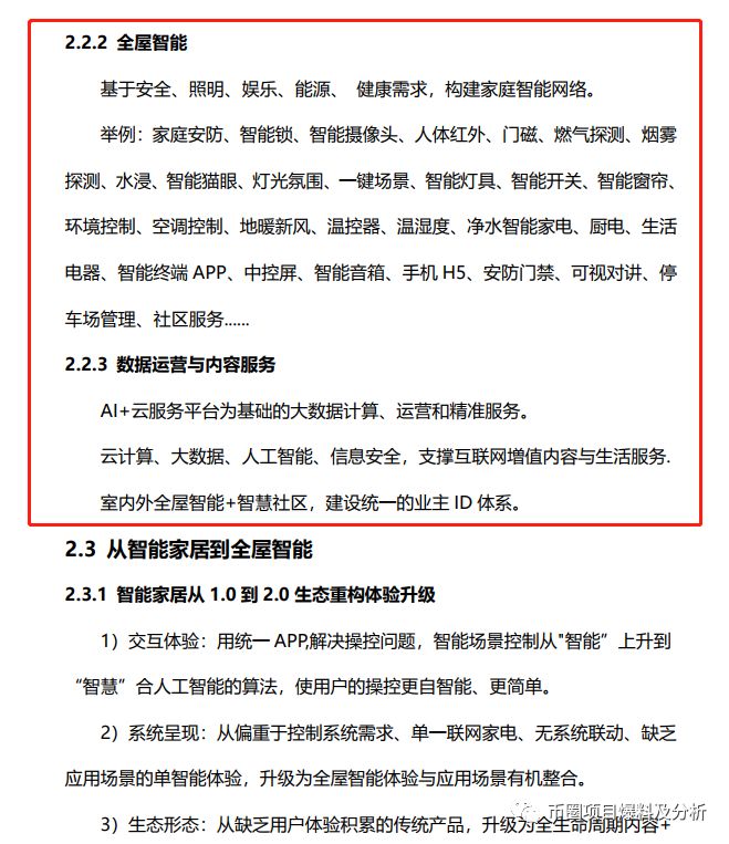 深扒CNCC“超级链”,一个让人无语的垃圾项目