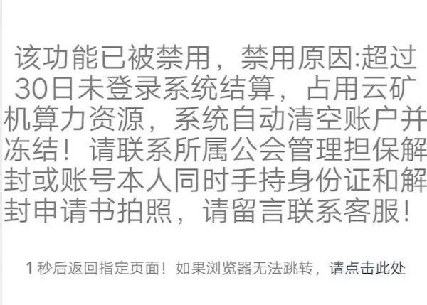 起底币圈 “最长寿”资金盘GEC：打着环保旗号，三年骗200万人