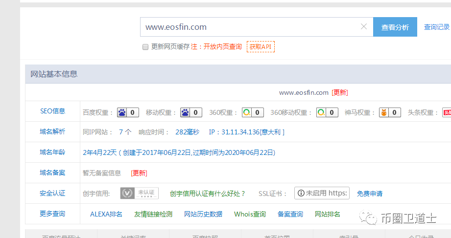 柚子金融？请别在拿主流币来忽悠币圈小白了好吗？