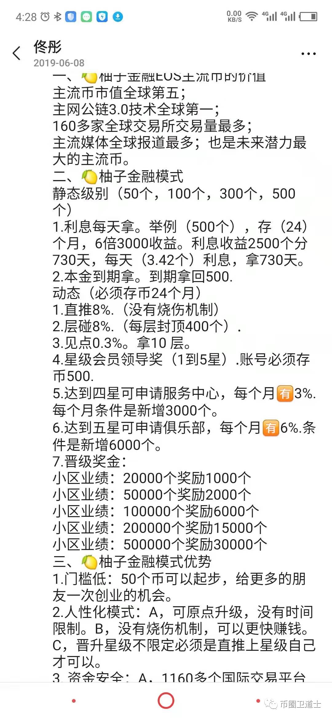柚子金融？请别在拿主流币来忽悠币圈小白了好吗？