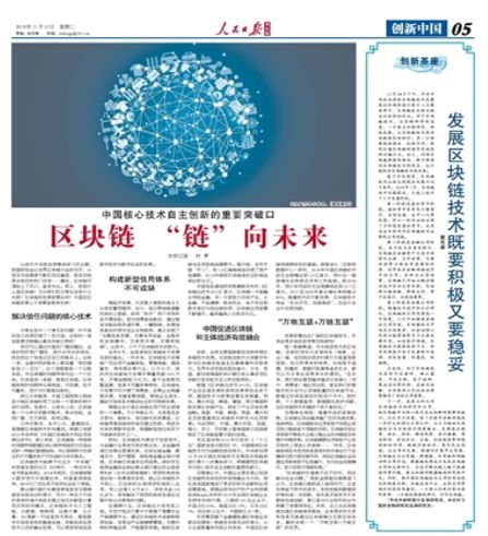 公链已经走到头了？