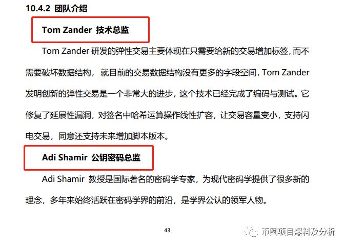 深扒CNCC“超级链”,一个让人无语的垃圾项目