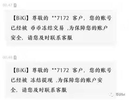 Biki交易所被多家官媒重锤，资产已发生挤兑，更多交易所将被重拳出击