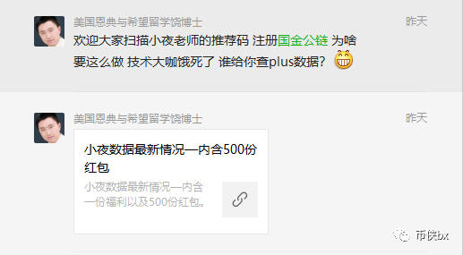 Biki交易所被多家官媒重锤，资产已发生挤兑，更多交易所将被重拳出击