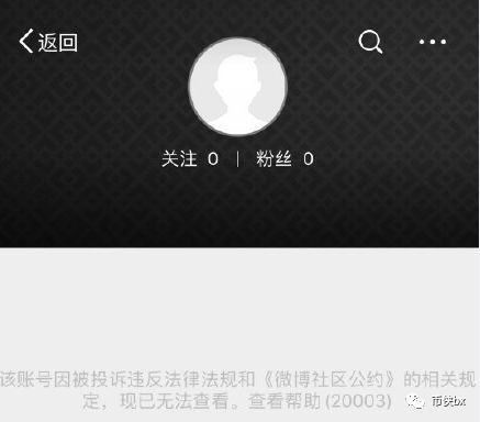 Biki交易所被多家官媒重锤，资产已发生挤兑，更多交易所将被重拳出击