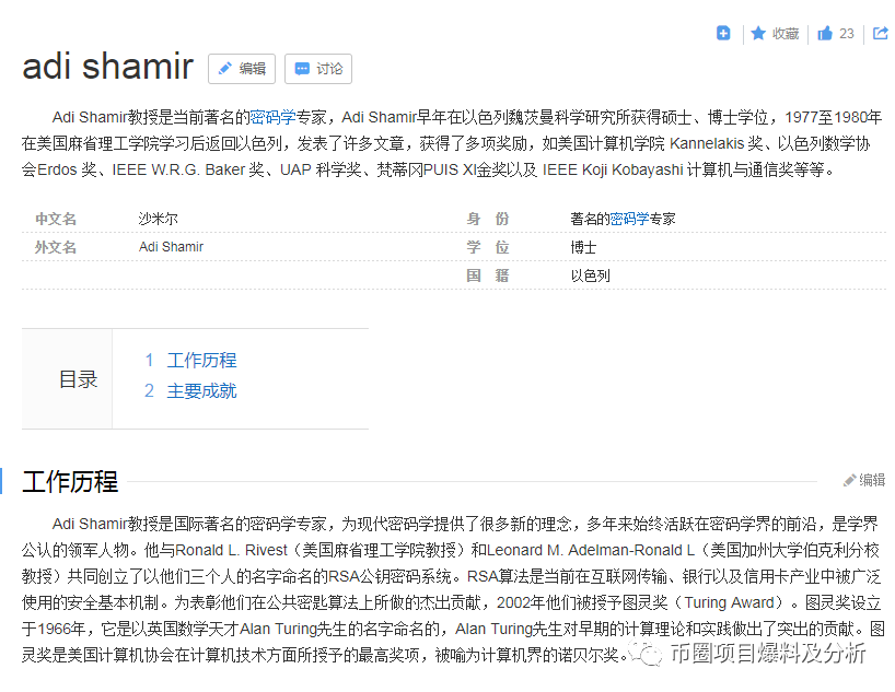 深扒CNCC“超级链”,一个让人无语的垃圾项目