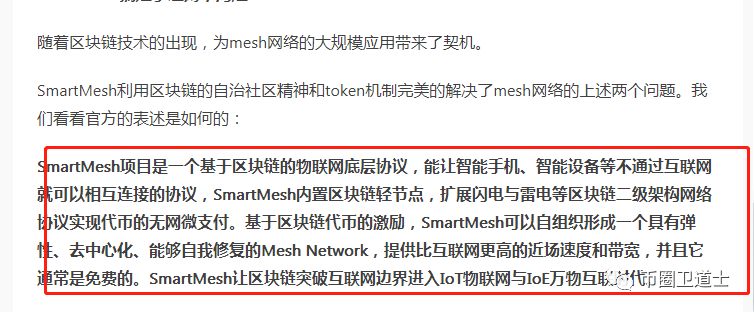 罗基链靠着东拼西凑的技术概念就变成了牛x的公链项目？