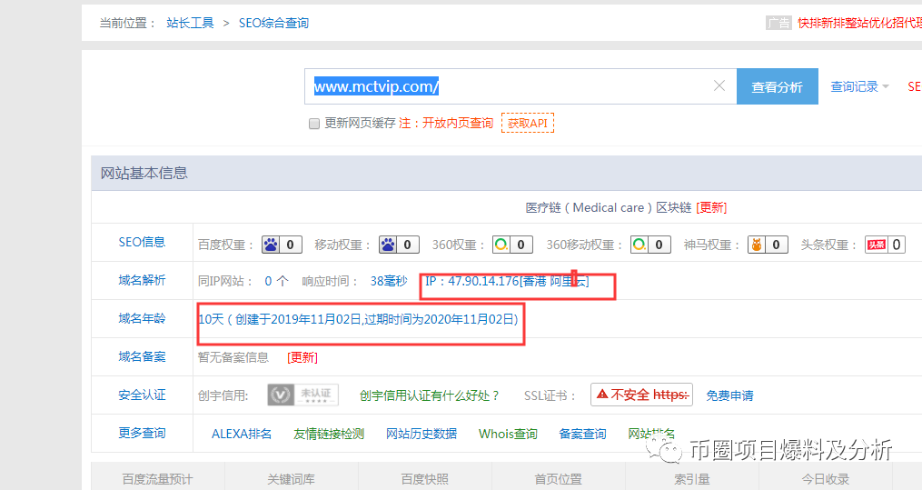 ZBG交易所22天内，竟连首发上架同一项目方的2个空气币“MCT、WCC”