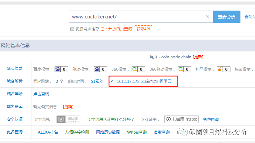 深扒CNCC“超级链”,一个让人无语的垃圾项目