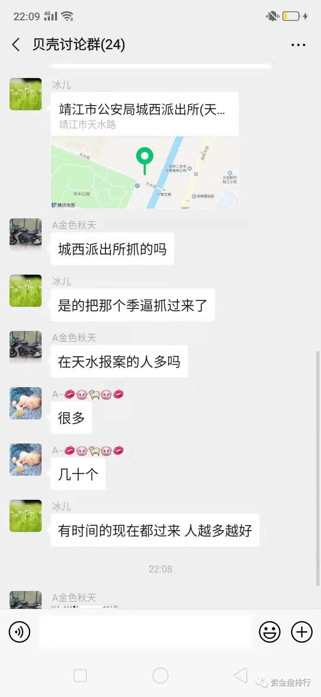 “贝壳国际”交易所正式崩盘，警方立案股东被抓