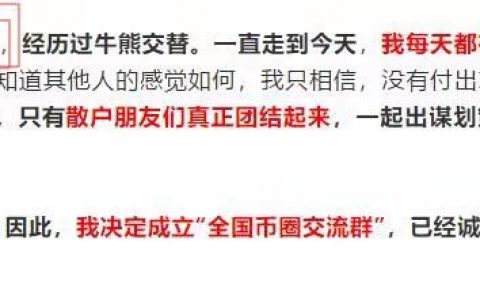 biki交易所,角塔链联合收割韭菜