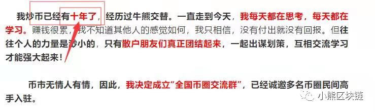 biki交易所,角塔链联合收割韭菜