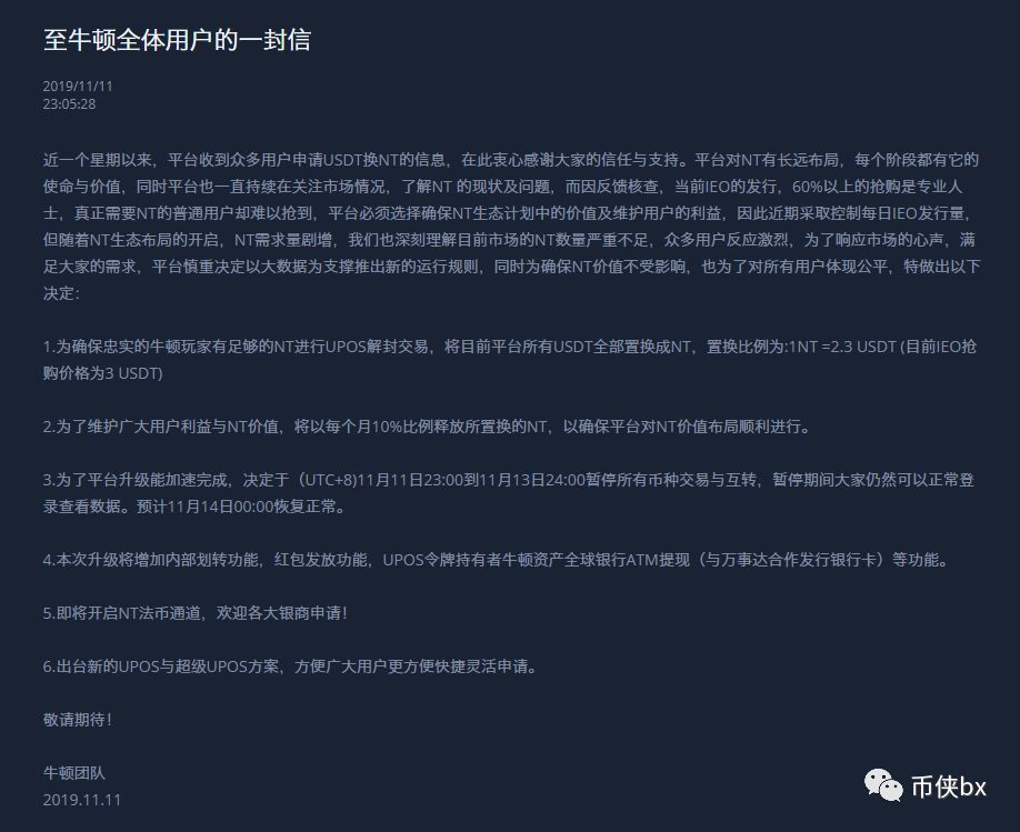 牛顿刚凉，又来一个AZURE交易所，真有韭菜帮着项目方割自己韭菜？