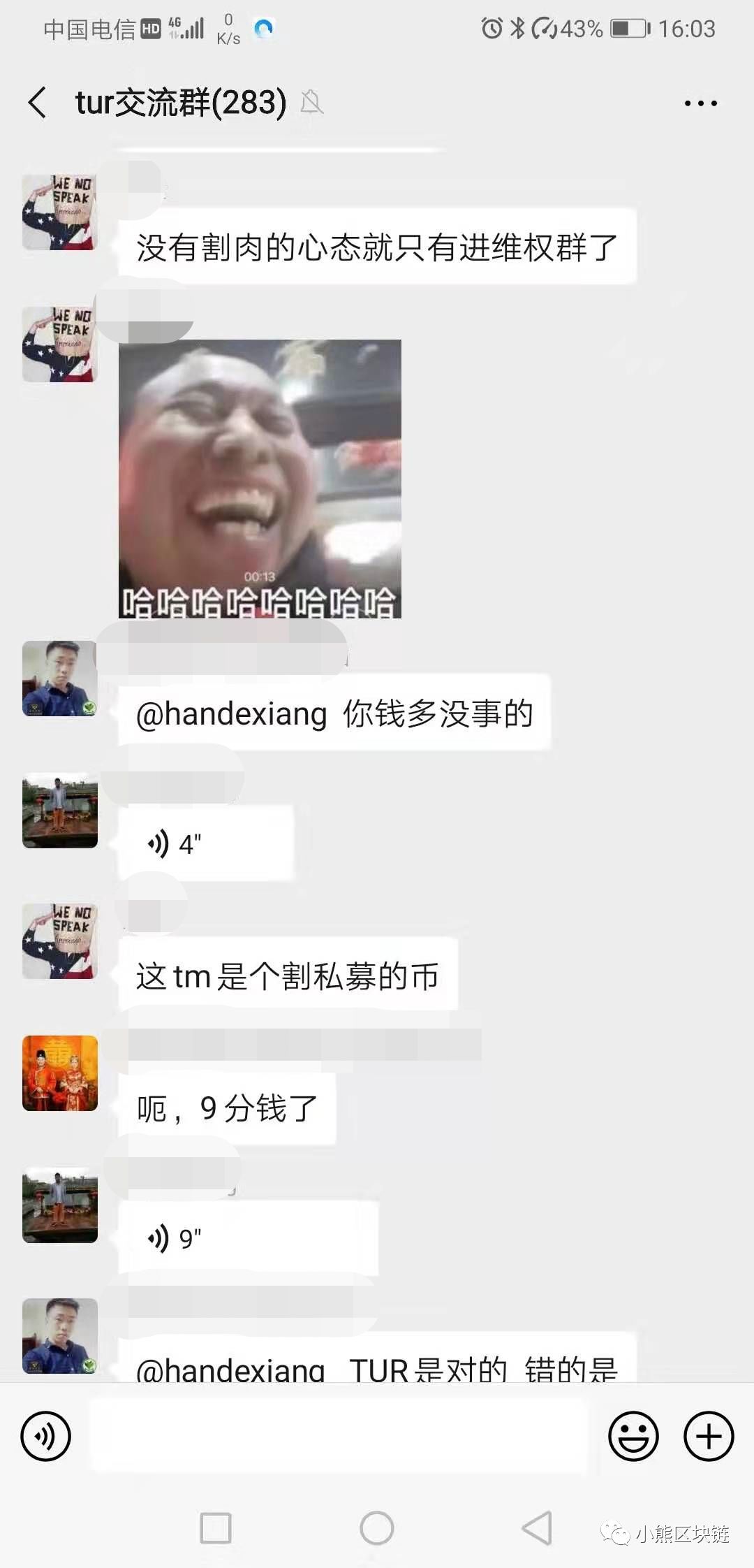biki交易所,角塔链联合收割韭菜