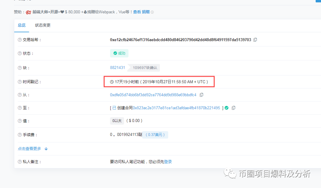 震惊！同一个项目方3个月连发11个空气币，上架了八家交易所！