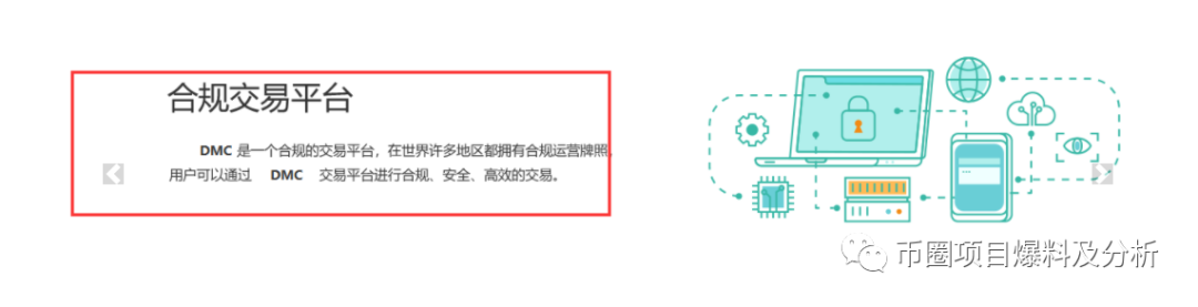 ZBG交易所及DMC项目方，完全把投资者当傻子对待