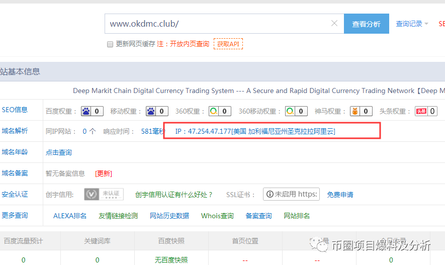 ZBG交易所及DMC项目方，完全把投资者当傻子对待