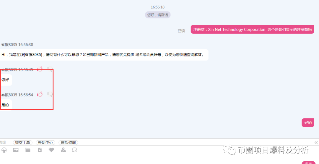 预警！GISC虚假项目，币种简介、白皮书内容均为抄袭！