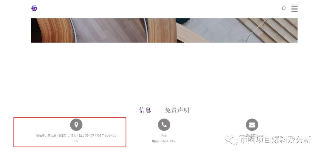预警！GISC虚假项目，币种简介、白皮书内容均为抄袭！