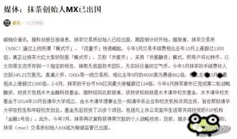 新一轮的严打：各大虚拟货币交易所风声鹤唳