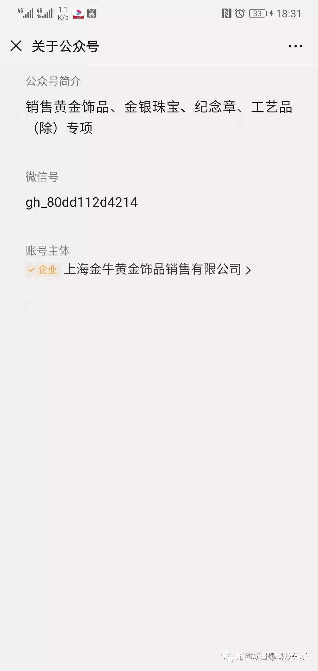 PBC“祈福币”——你还是祈祷自己不会被割吧！