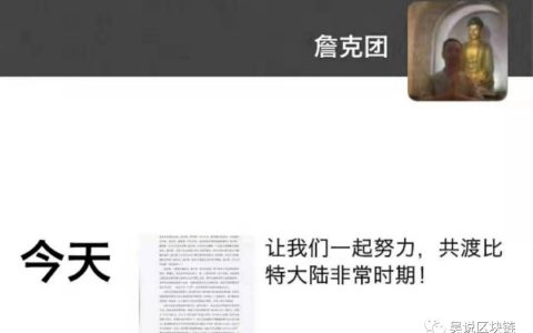 詹克团撰文回击，背后有哪些潜台词？