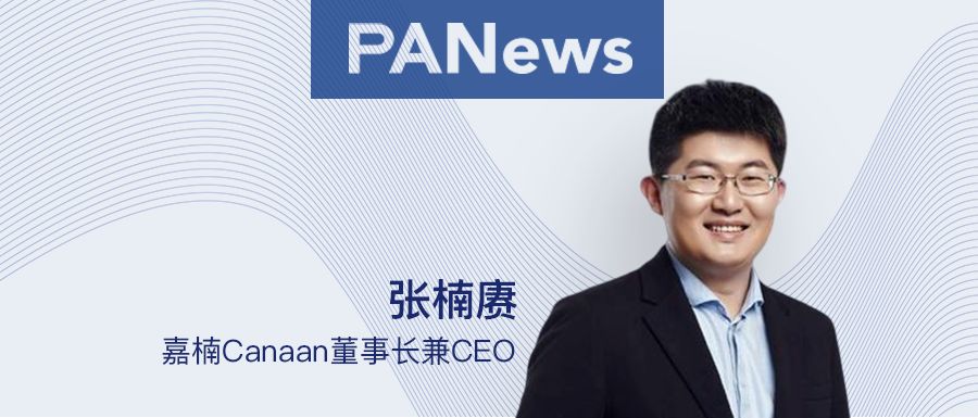 嘉楠的加冕时刻