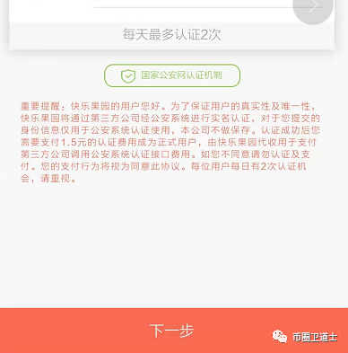 gxxc首期运营方竟然又搞了一个“去中心化”交易所微客？