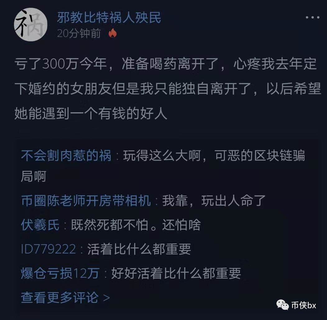 贝壳国际被扬州、南通电视台曝光彻底凉凉，投资者损失惨重选择自杀