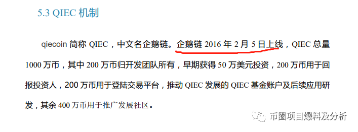 ZG即将上架的ESPI“蜘蛛生态”项目和ZDCoin支点交易所已上架的QIEC“企鹅币”项目有什么联系？
