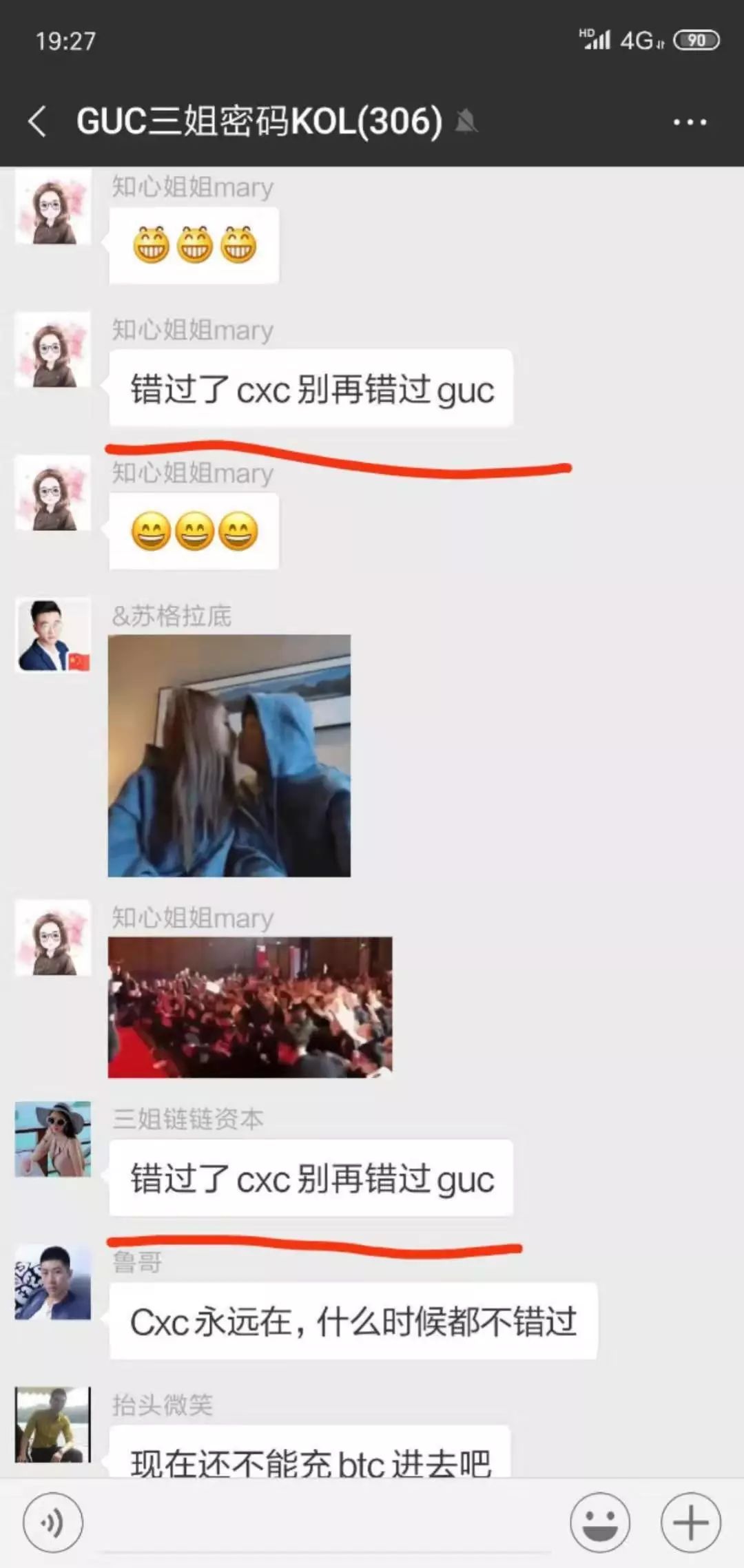 12小时崩盘的神秘GUC，一场精心策划自导自演的收割大戏