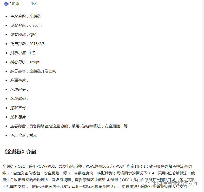 ZG即将上架的ESPI“蜘蛛生态”项目和ZDCoin支点交易所已上架的QIEC“企鹅币”项目有什么联系？
