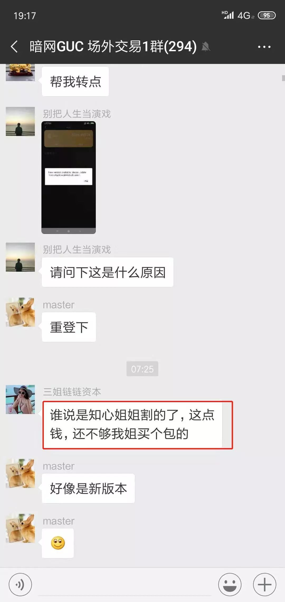 12小时崩盘的神秘GUC，一场精心策划自导自演的收割大戏