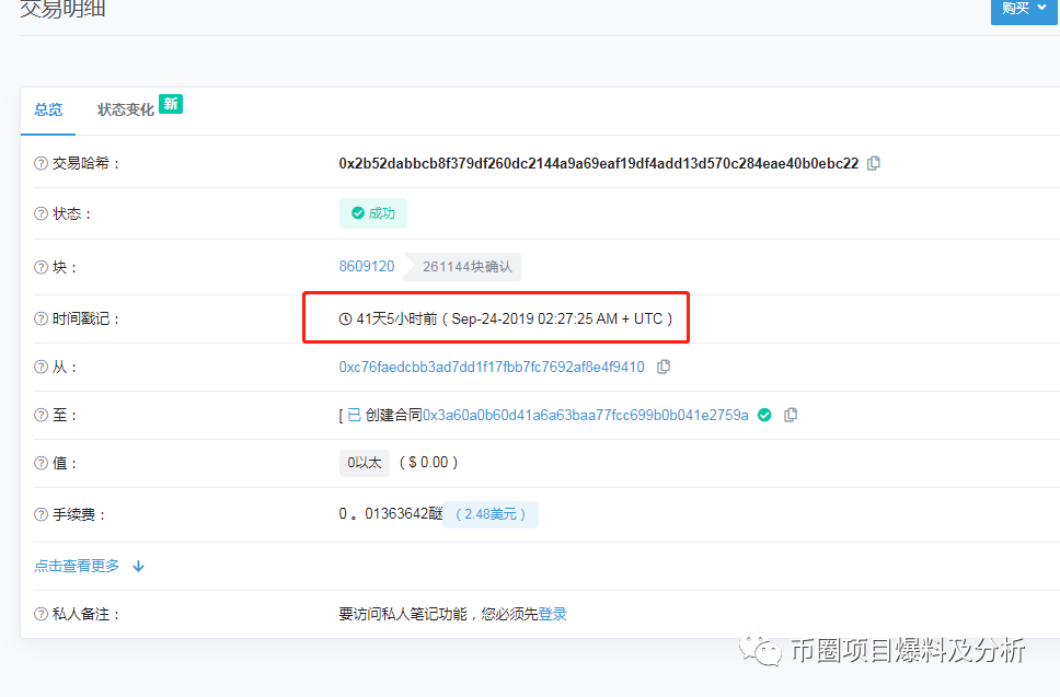ZG即将上架的ESPI“蜘蛛生态”项目和ZDCoin支点交易所已上架的QIEC“企鹅币”项目有什么联系？