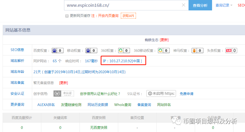 ZG即将上架的ESPI“蜘蛛生态”项目和ZDCoin支点交易所已上架的QIEC“企鹅币”项目有什么联系？
