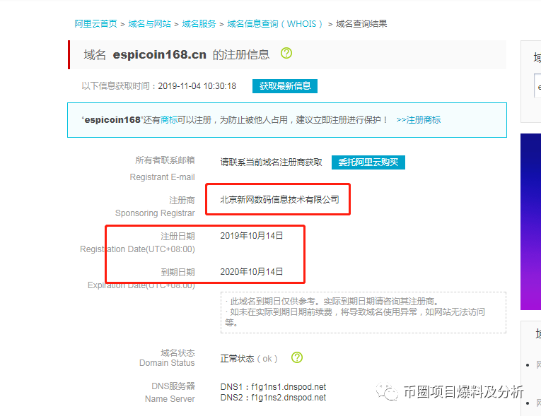 ZG即将上架的ESPI“蜘蛛生态”项目和ZDCoin支点交易所已上架的QIEC“企鹅币”项目有什么联系？