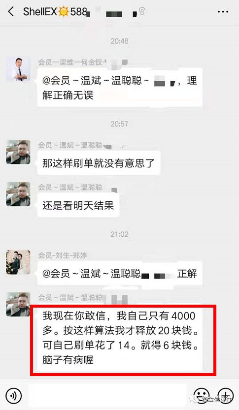 【曝光】"贝壳国际"被电视台报道，转移平台AH刷单缩水100倍，受害者喝敌敌畏维权！！！