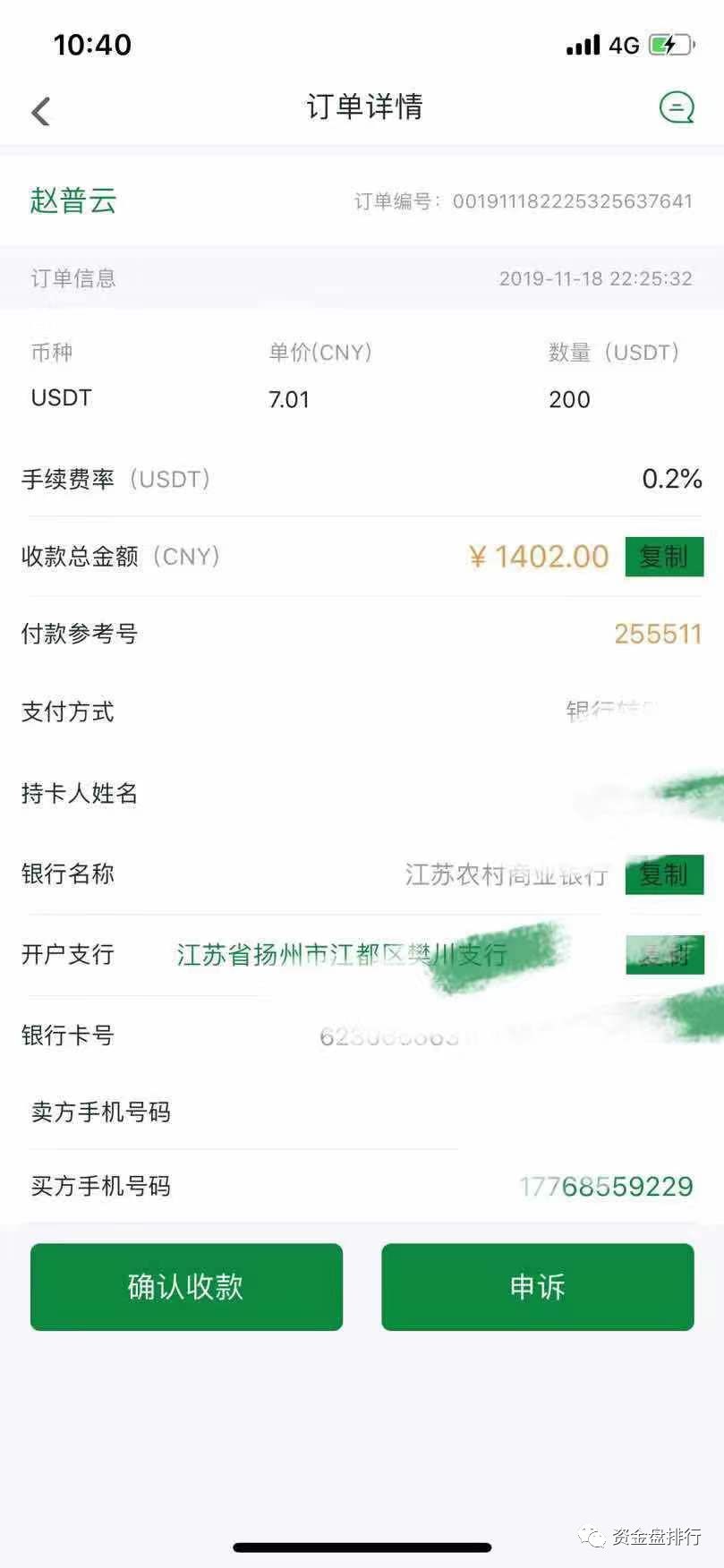 【曝光】"贝壳国际"被电视台报道，转移平台AH刷单缩水100倍，受害者喝敌敌畏维权！！！