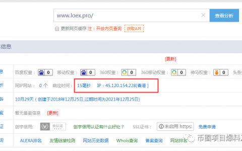 LOEx雷盾交易所无底线上架“空气币”割韭菜 底线何在？